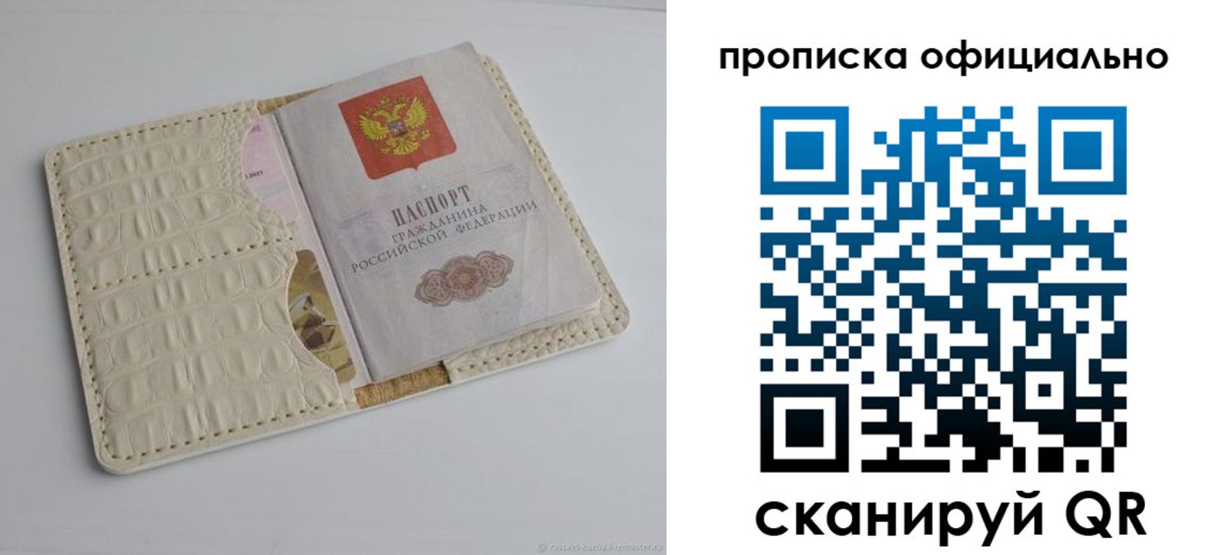временная регистрация для школы в Балабаново